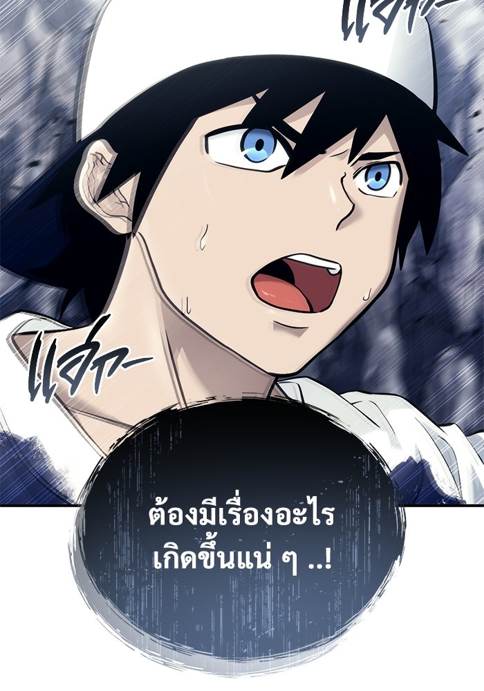 อูเร็ค มาซิโน่ - หน้า 162