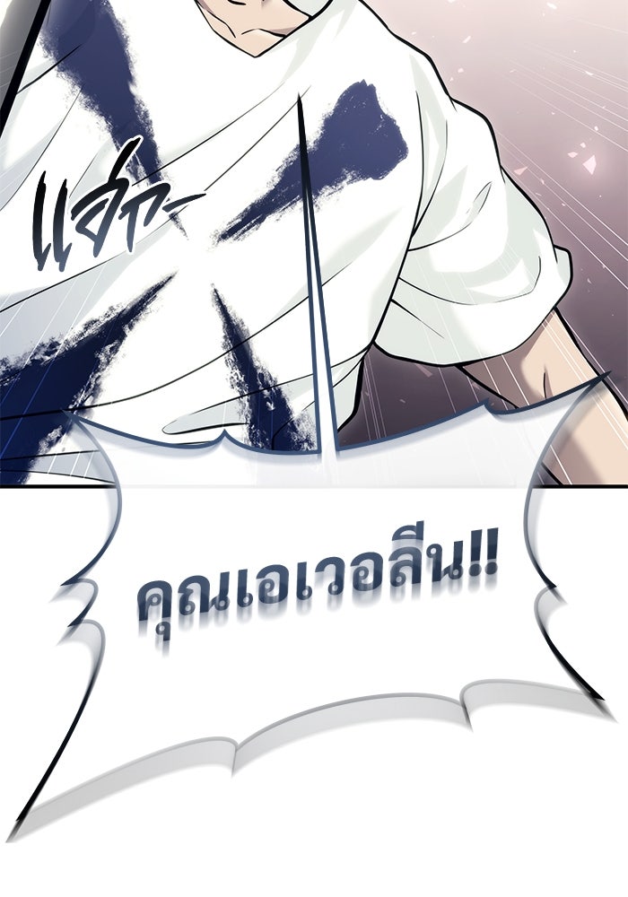 อูเร็ค มาซิโน่ - หน้า 164