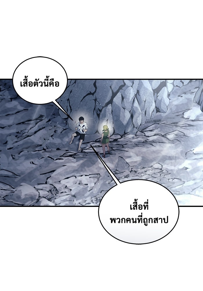อูเร็ค มาซิโน่ - หน้า 165