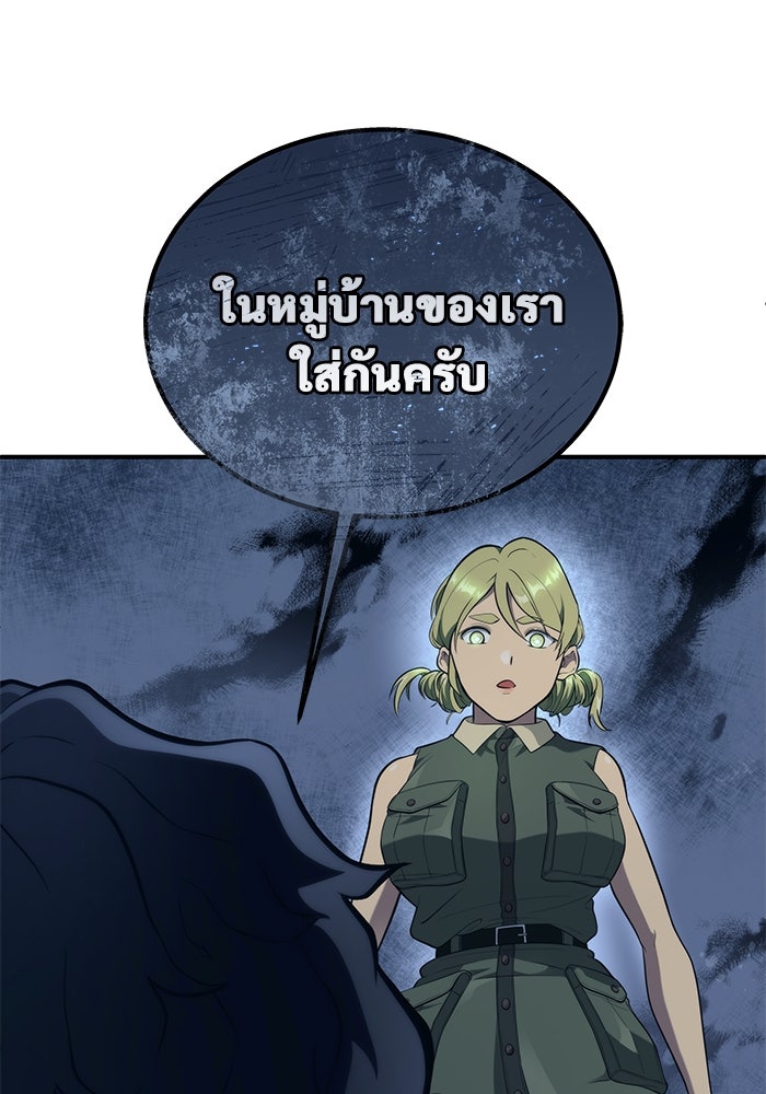 อูเร็ค มาซิโน่ - หน้า 166