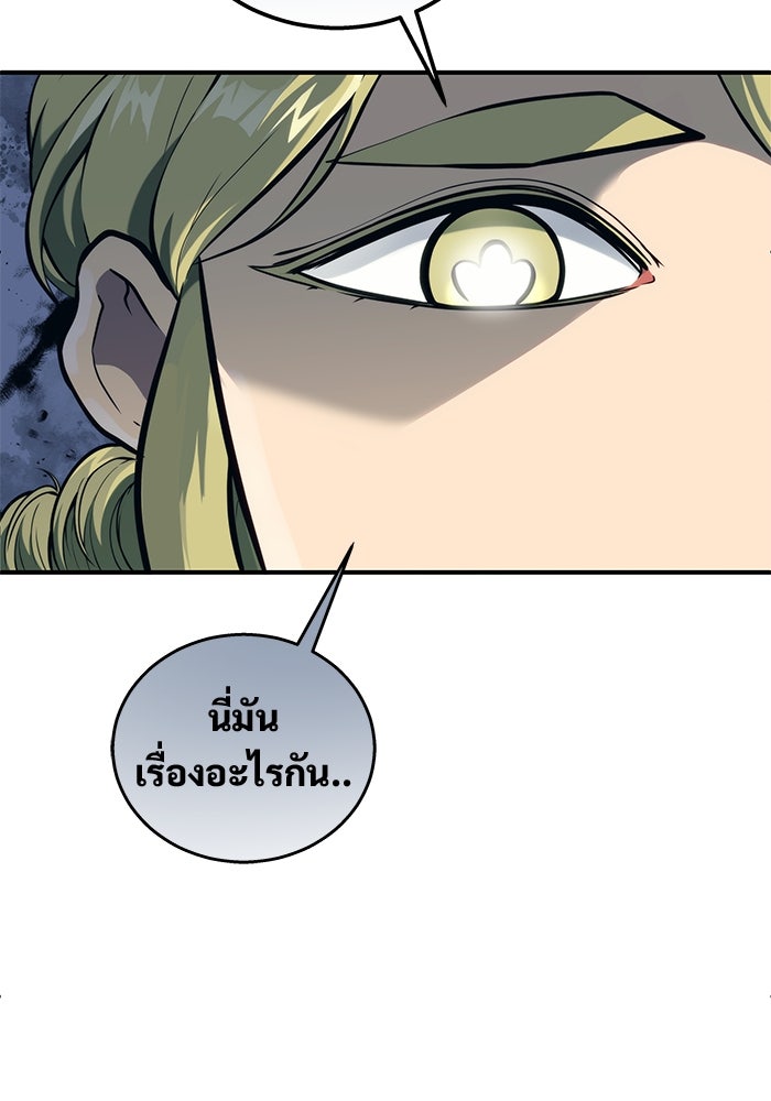 อูเร็ค มาซิโน่ - หน้า 168