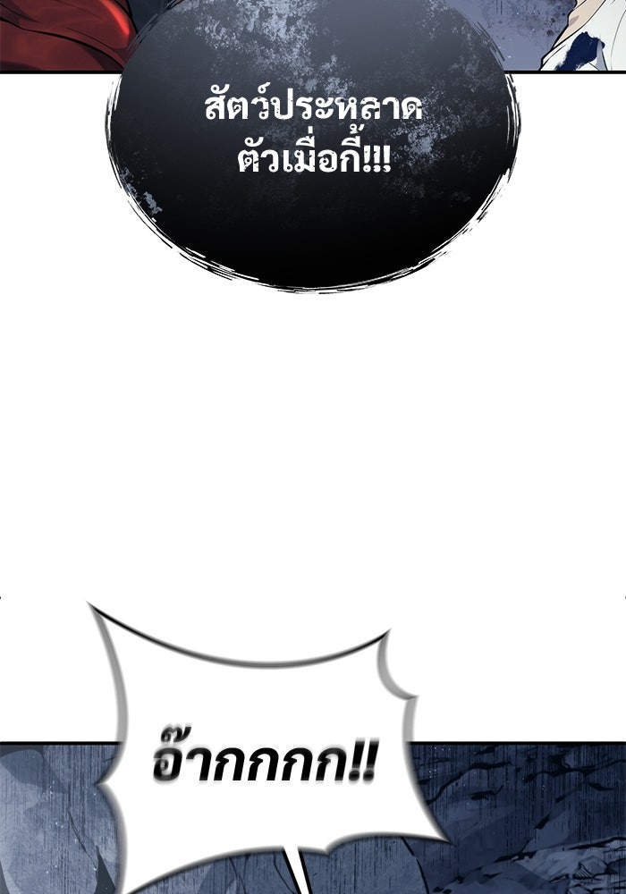 อูเร็ค มาซิโน่ - หน้า 173
