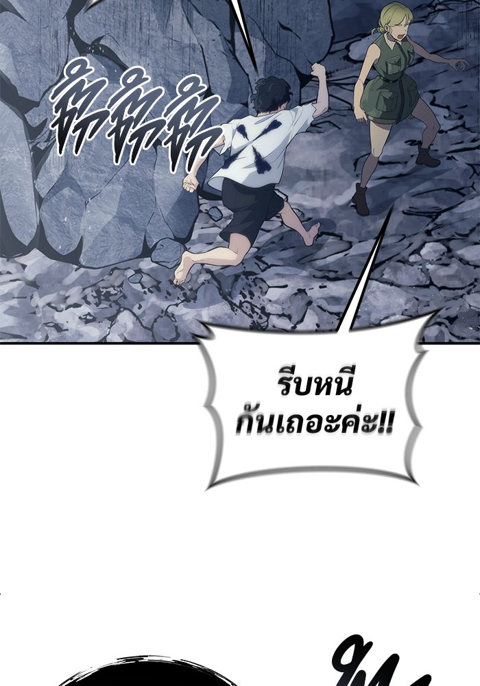 อูเร็ค มาซิโน่ - หน้า 174