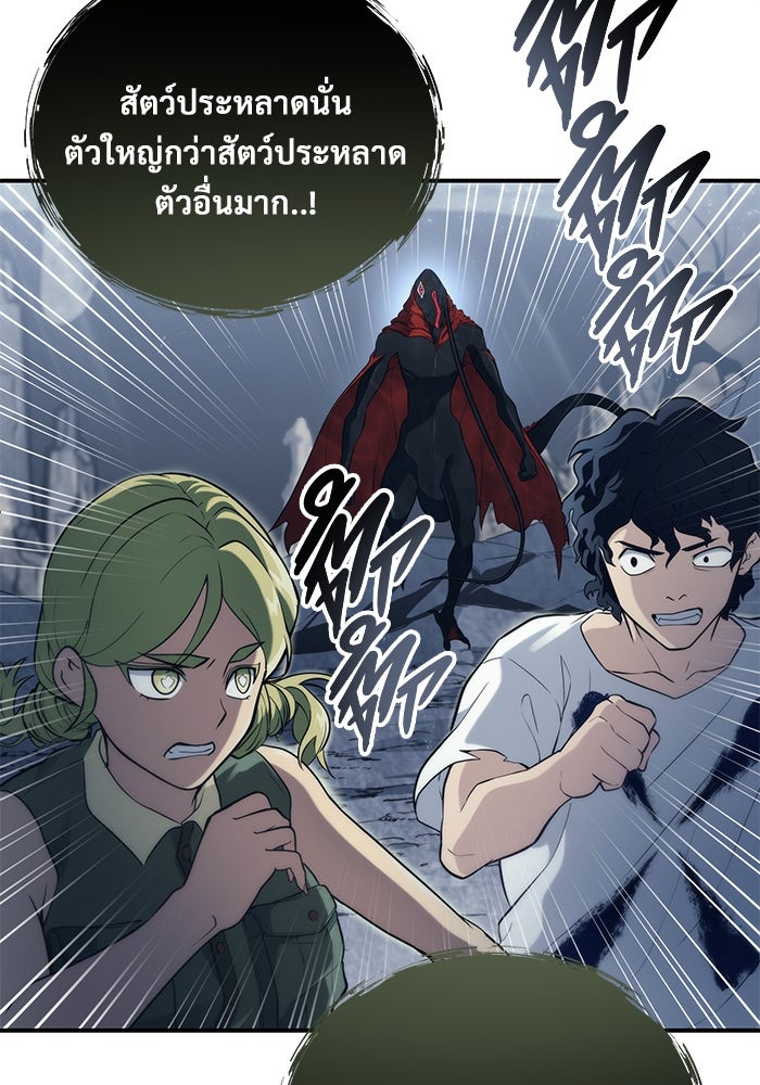 อูเร็ค มาซิโน่ - หน้า 175