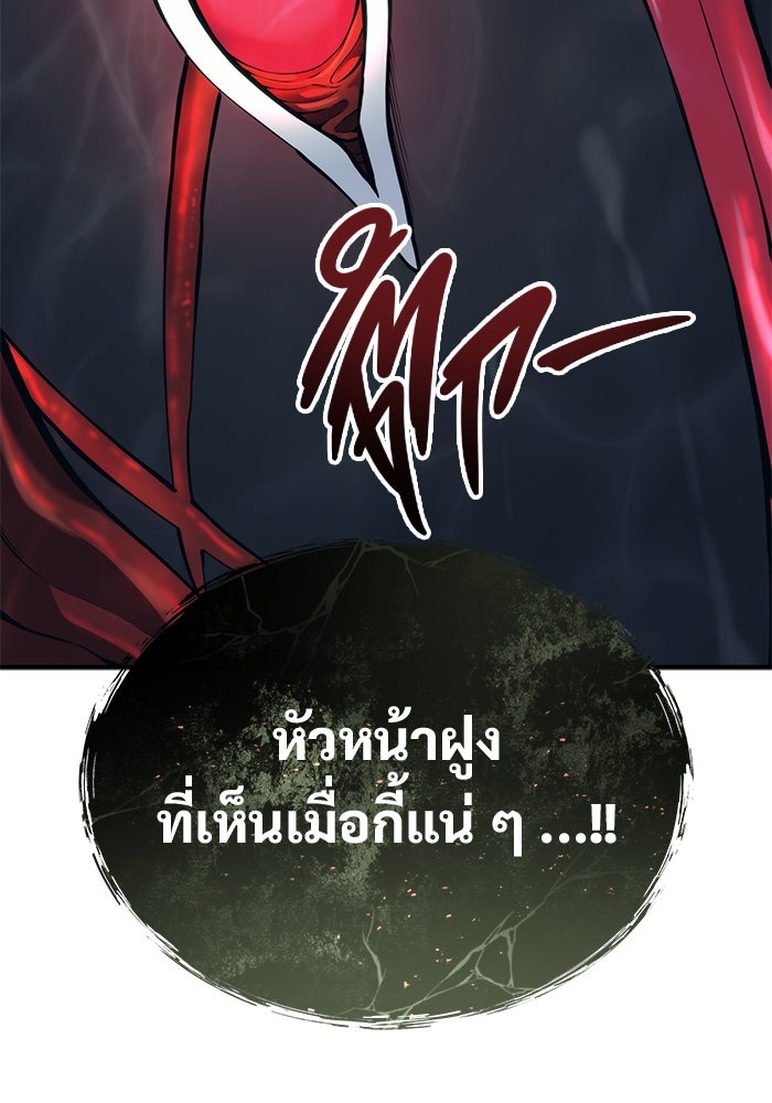อูเร็ค มาซิโน่ - หน้า 177