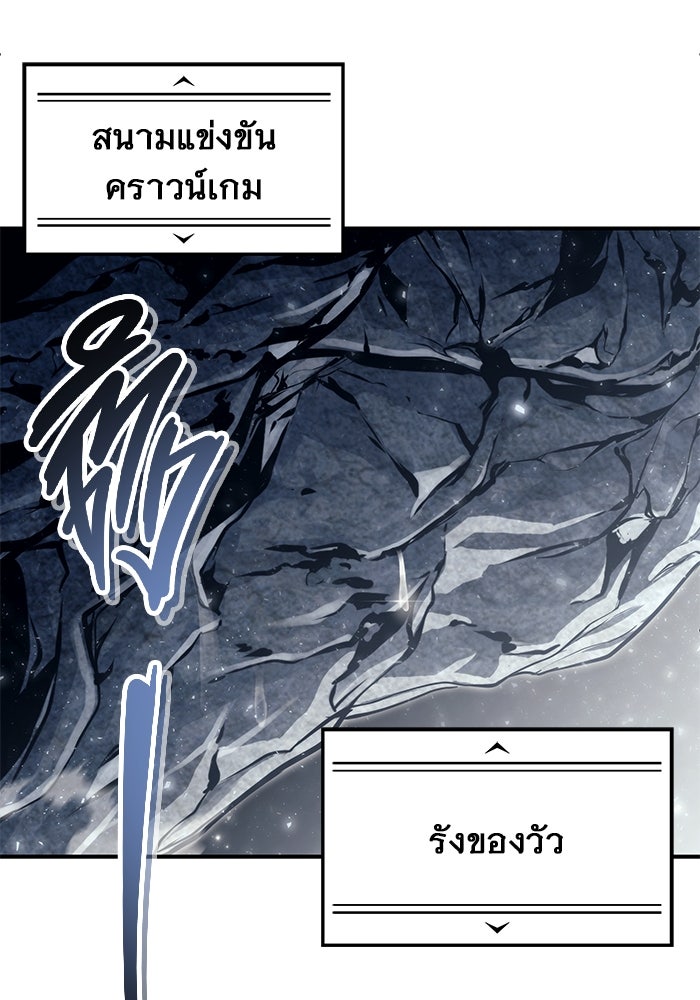 อูเร็ค มาซิโน่ - หน้า 18