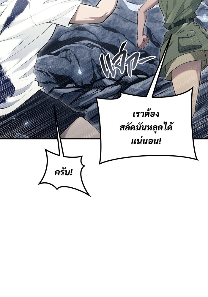 อูเร็ค มาซิโน่ - หน้า 180