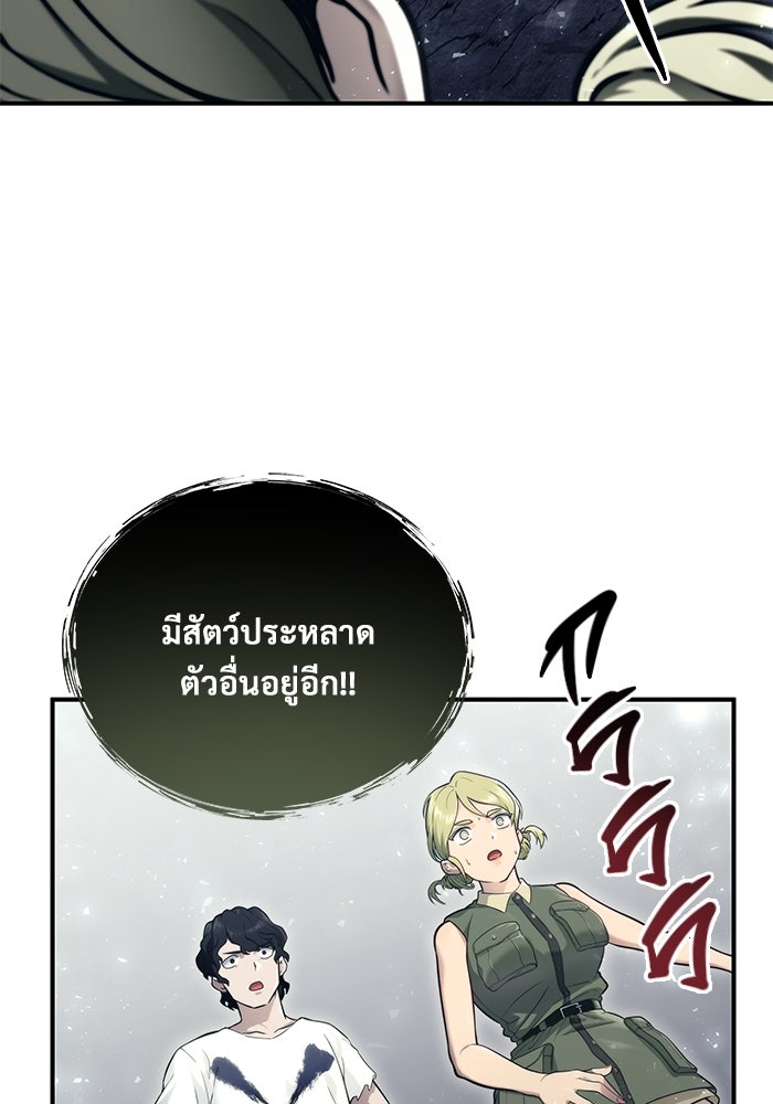 อูเร็ค มาซิโน่ - หน้า 182