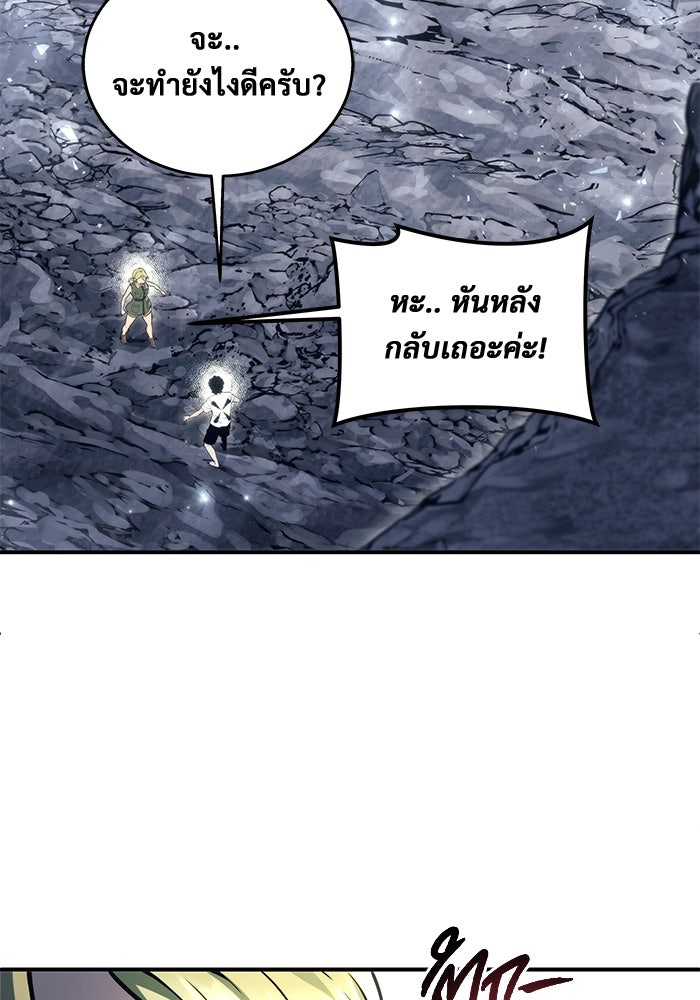 อูเร็ค มาซิโน่ - หน้า 184