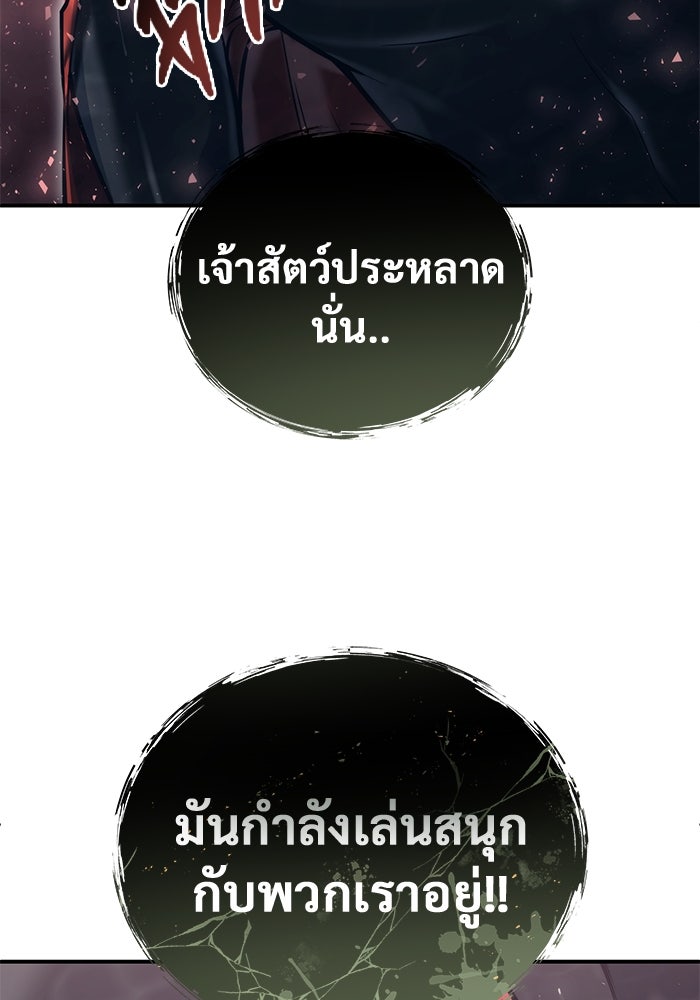 อูเร็ค มาซิโน่ - หน้า 187