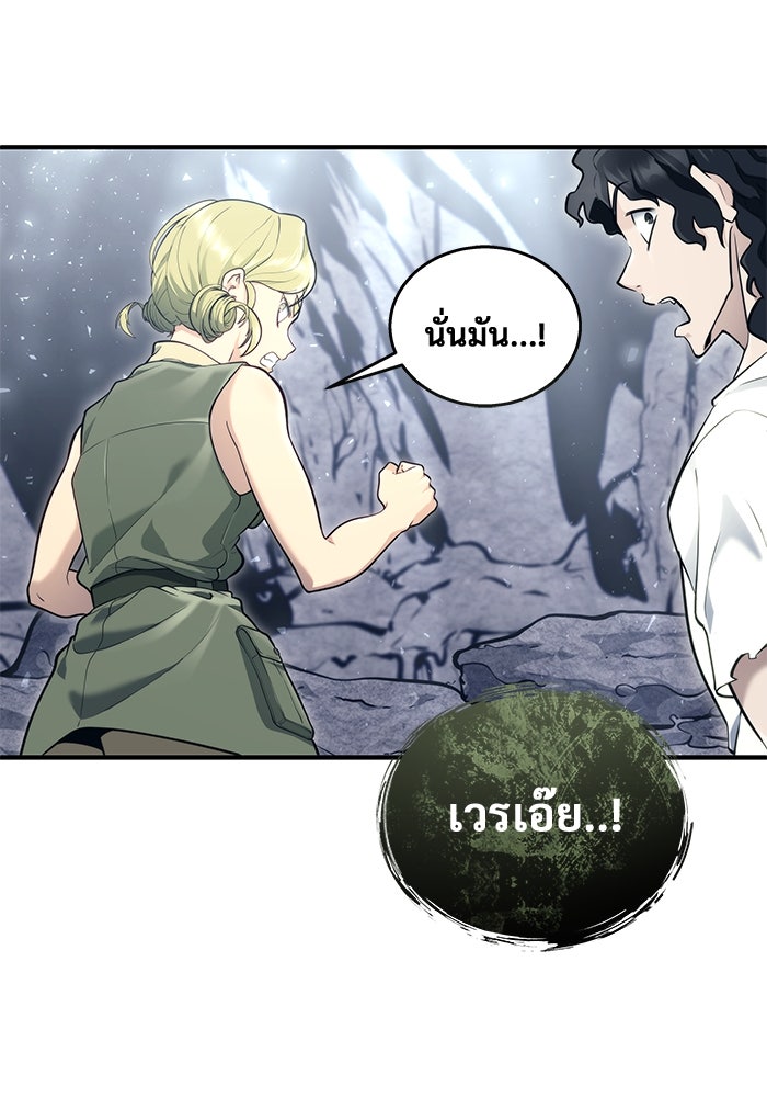 อูเร็ค มาซิโน่ - หน้า 189