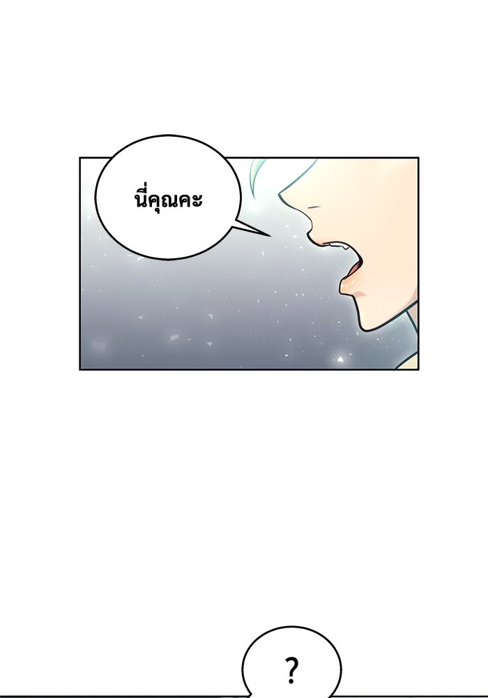 อูเร็ค มาซิโน่ - หน้า 190
