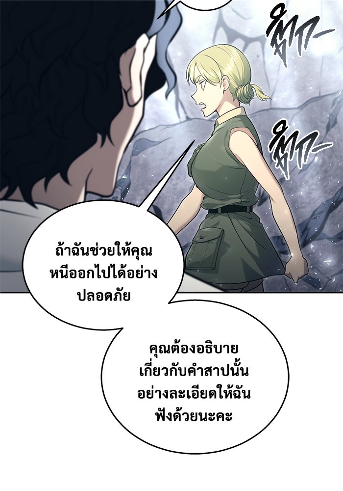อูเร็ค มาซิโน่ - หน้า 191