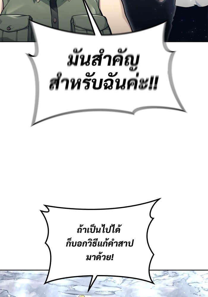 อูเร็ค มาซิโน่ - หน้า 193