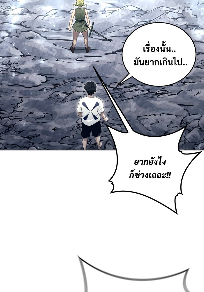 อูเร็ค มาซิโน่ - หน้า 194