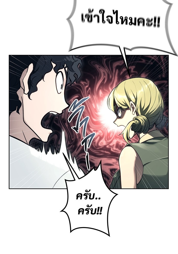 อูเร็ค มาซิโน่ - หน้า 195