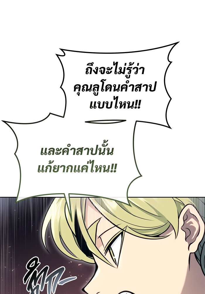 อูเร็ค มาซิโน่ - หน้า 196