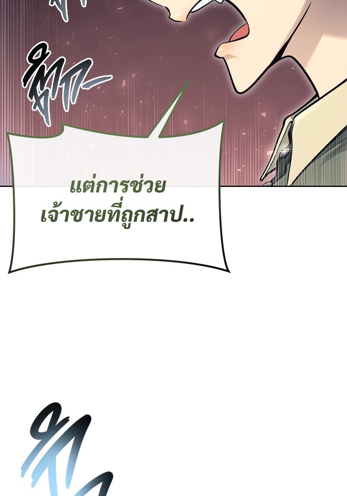 อูเร็ค มาซิโน่ - หน้า 197
