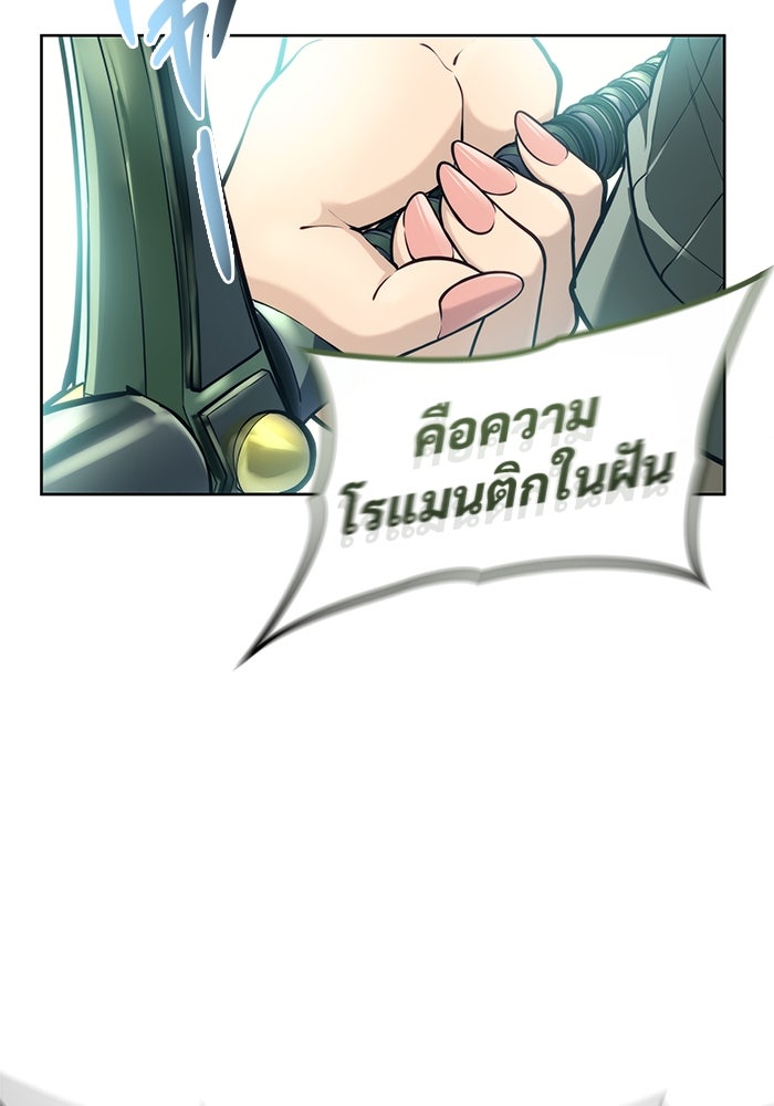 อูเร็ค มาซิโน่ - หน้า 198