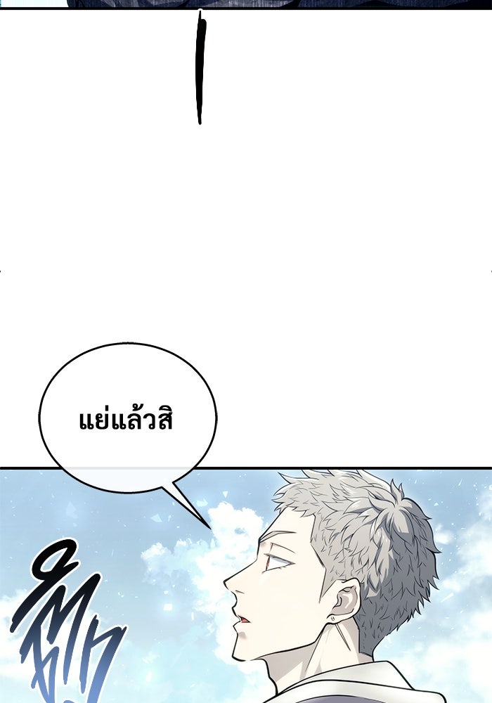 อูเร็ค มาซิโน่ - หน้า 2