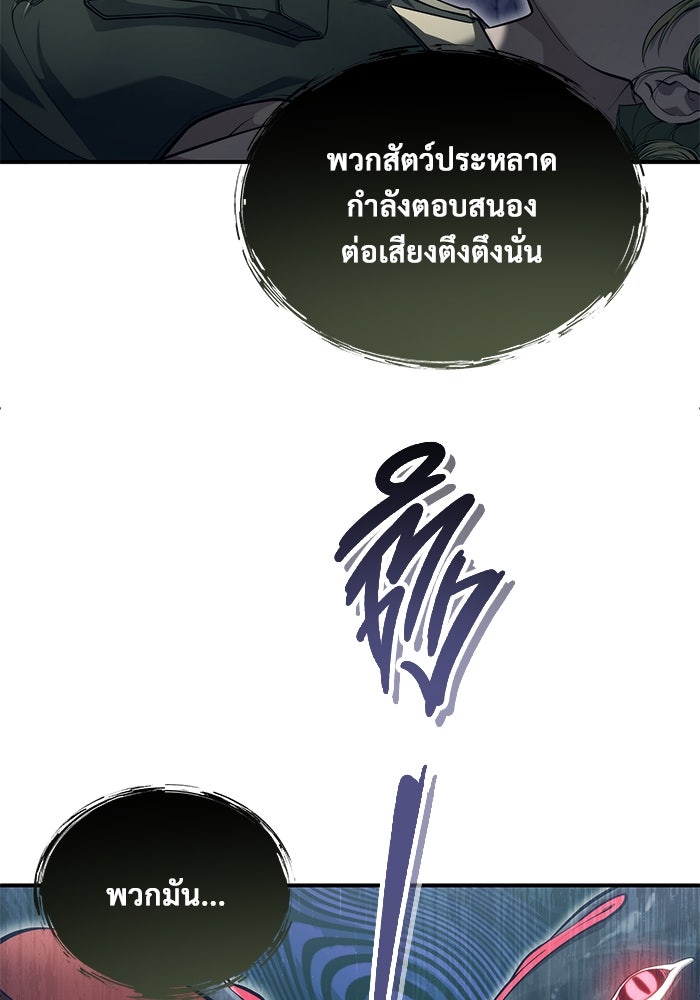 อูเร็ค มาซิโน่ - หน้า 20