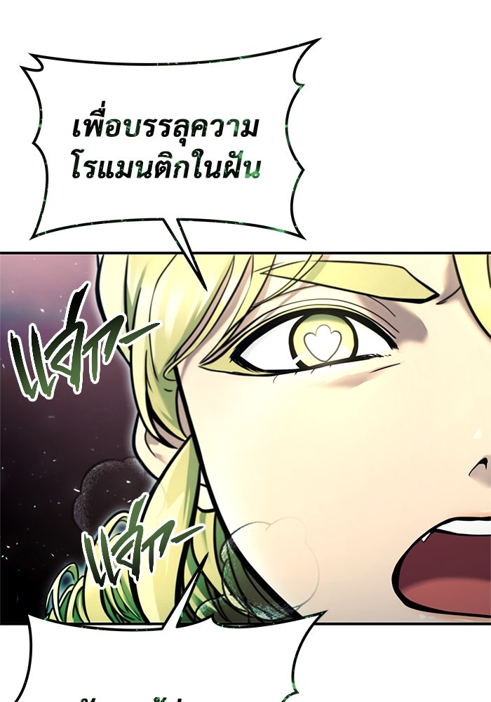 อูเร็ค มาซิโน่ - หน้า 203