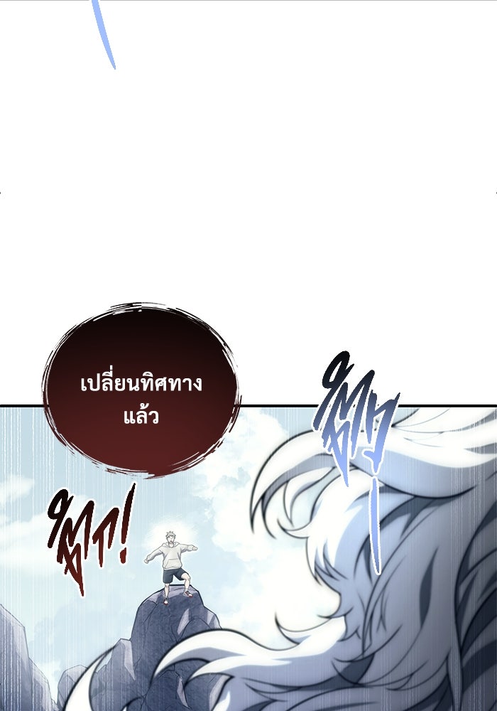 อูเร็ค มาซิโน่ - หน้า 209