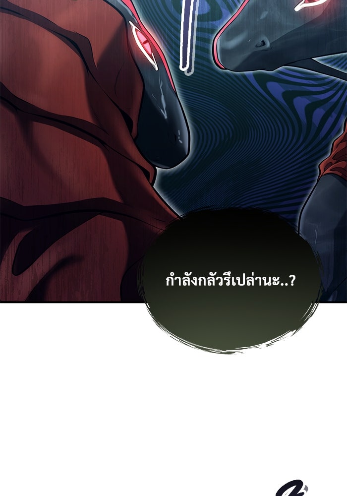 อูเร็ค มาซิโน่ - หน้า 21