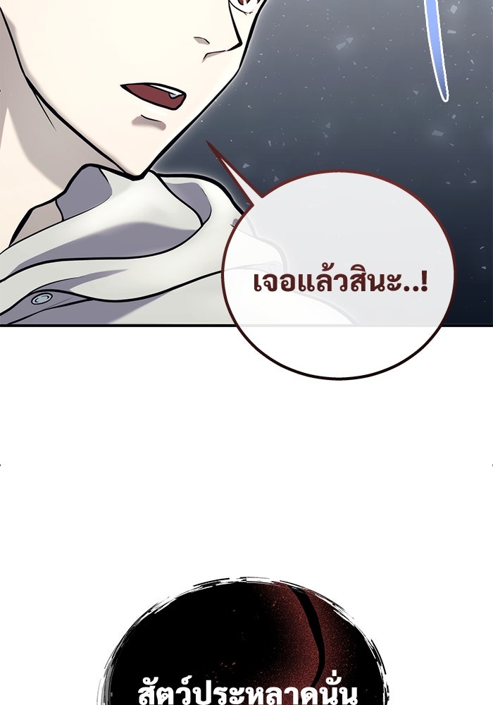 อูเร็ค มาซิโน่ - หน้า 211