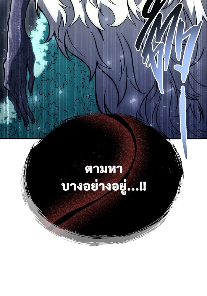 อูเร็ค มาซิโน่ - หน้า 213