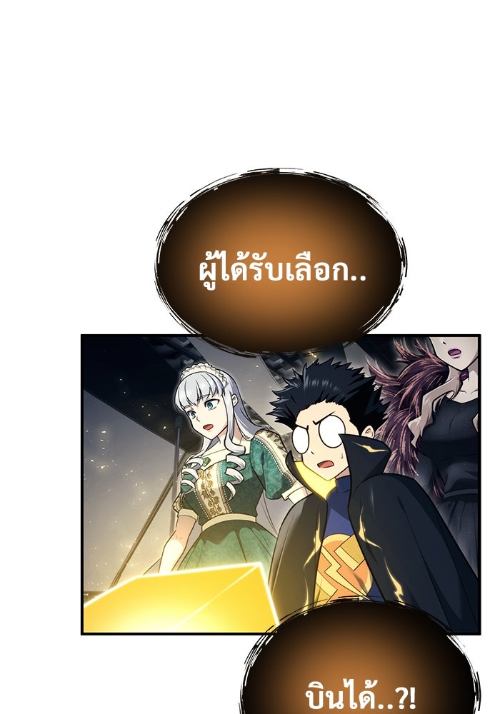 อูเร็ค มาซิโน่ - หน้า 216