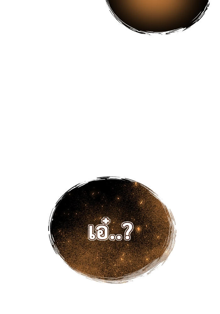 อูเร็ค มาซิโน่ - หน้า 217