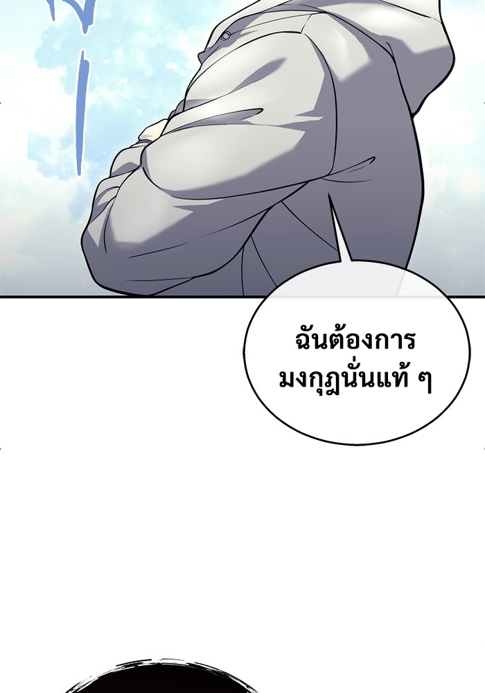 อูเร็ค มาซิโน่ - หน้า 3