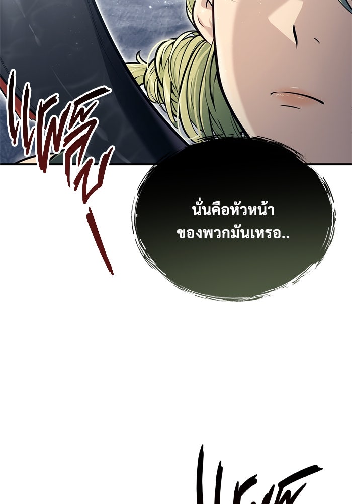 อูเร็ค มาซิโน่ - หน้า 37