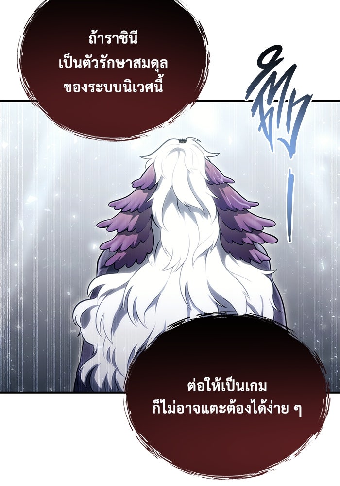 อูเร็ค มาซิโน่ - หน้า 4
