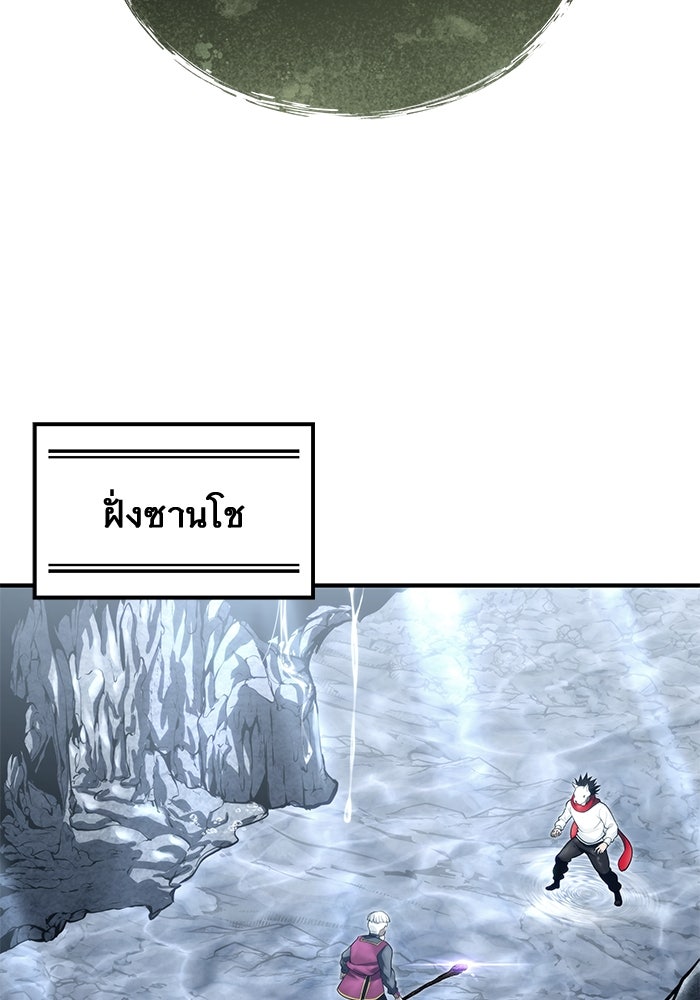 อูเร็ค มาซิโน่ - หน้า 41
