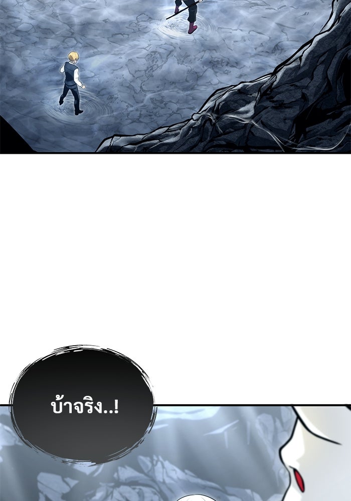 อูเร็ค มาซิโน่ - หน้า 42