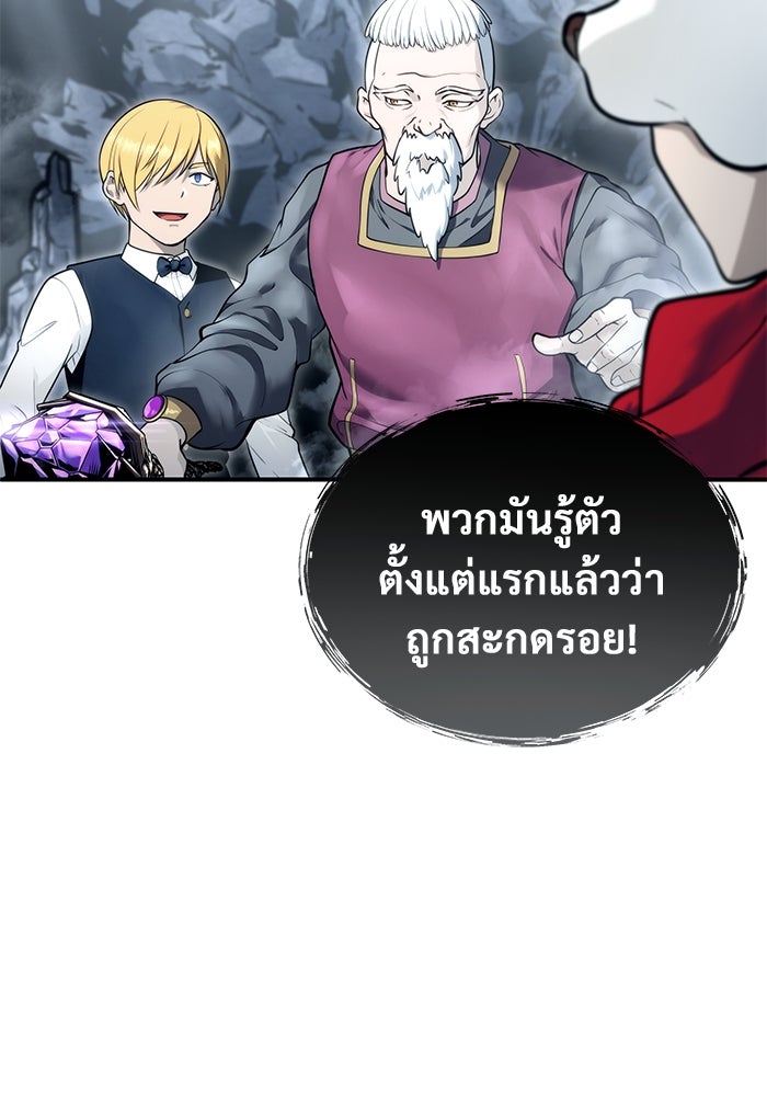 อูเร็ค มาซิโน่ - หน้า 43