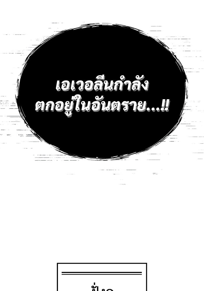 อูเร็ค มาซิโน่ - หน้า 44