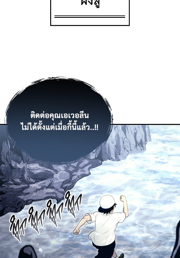 อูเร็ค มาซิโน่ - หน้า 45