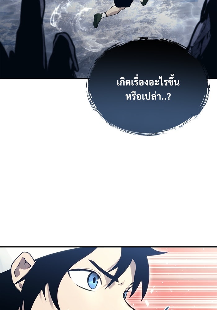 อูเร็ค มาซิโน่ - หน้า 46