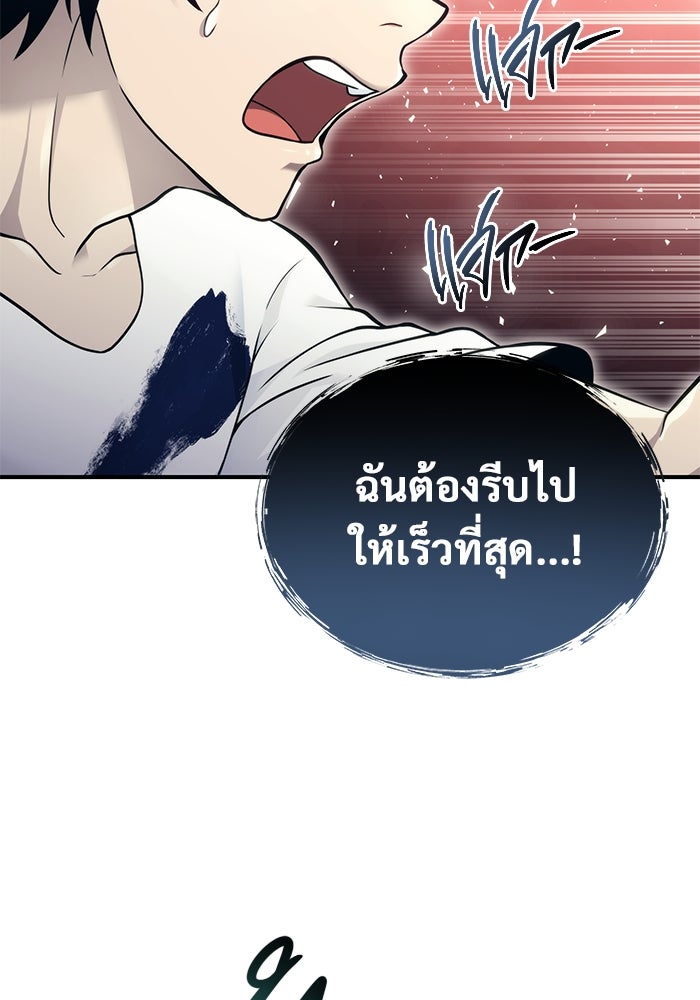 อูเร็ค มาซิโน่ - หน้า 47