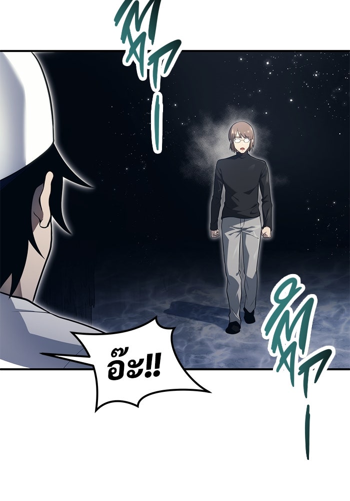 อูเร็ค มาซิโน่ - หน้า 48