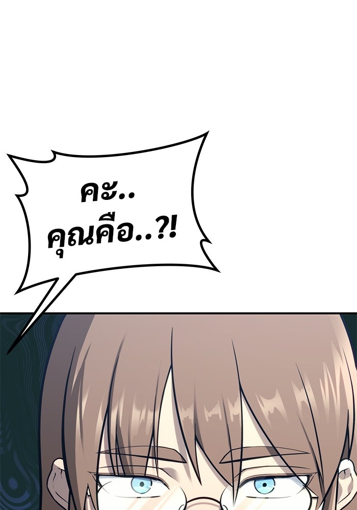 อูเร็ค มาซิโน่ - หน้า 49