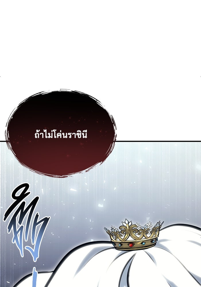 อูเร็ค มาซิโน่ - หน้า 5