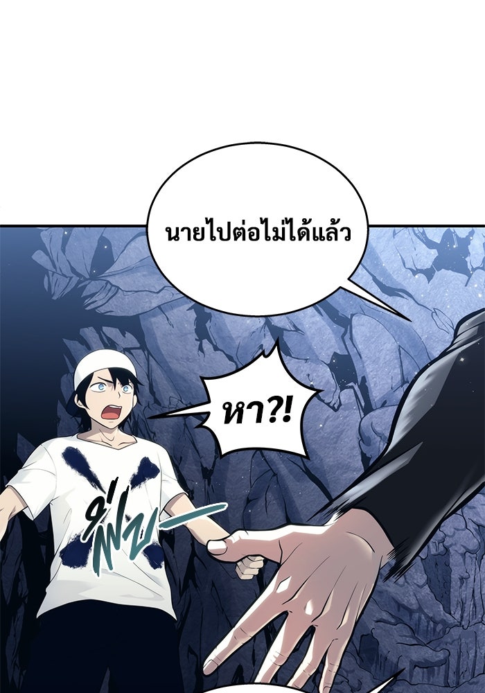 อูเร็ค มาซิโน่ - หน้า 51