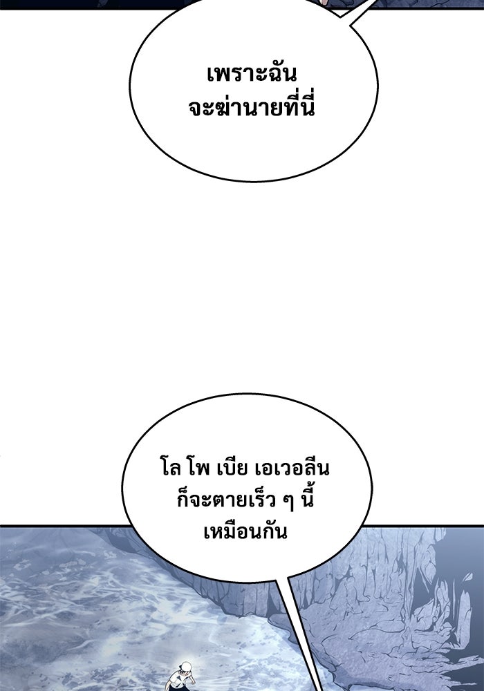 อูเร็ค มาซิโน่ - หน้า 52