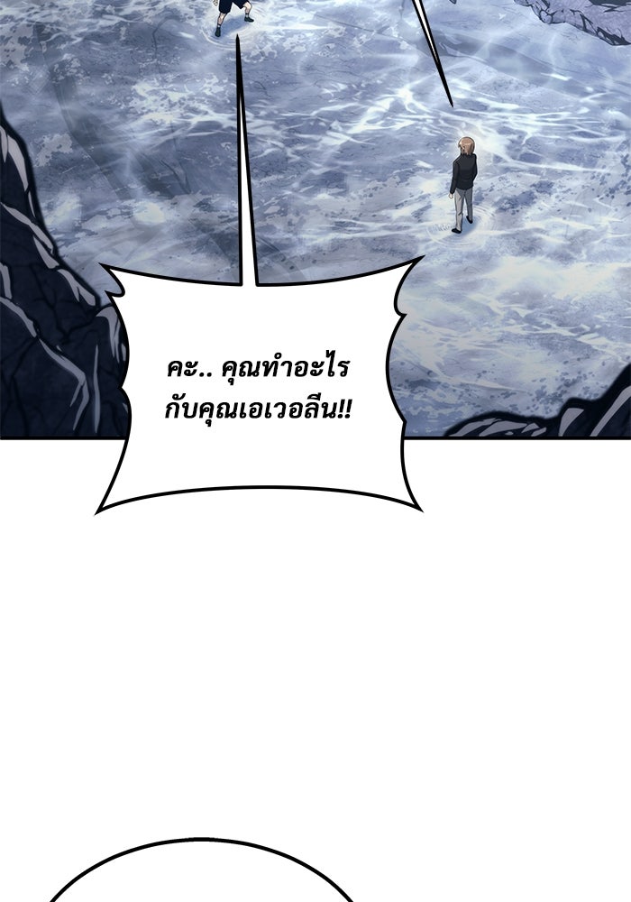อูเร็ค มาซิโน่ - หน้า 53
