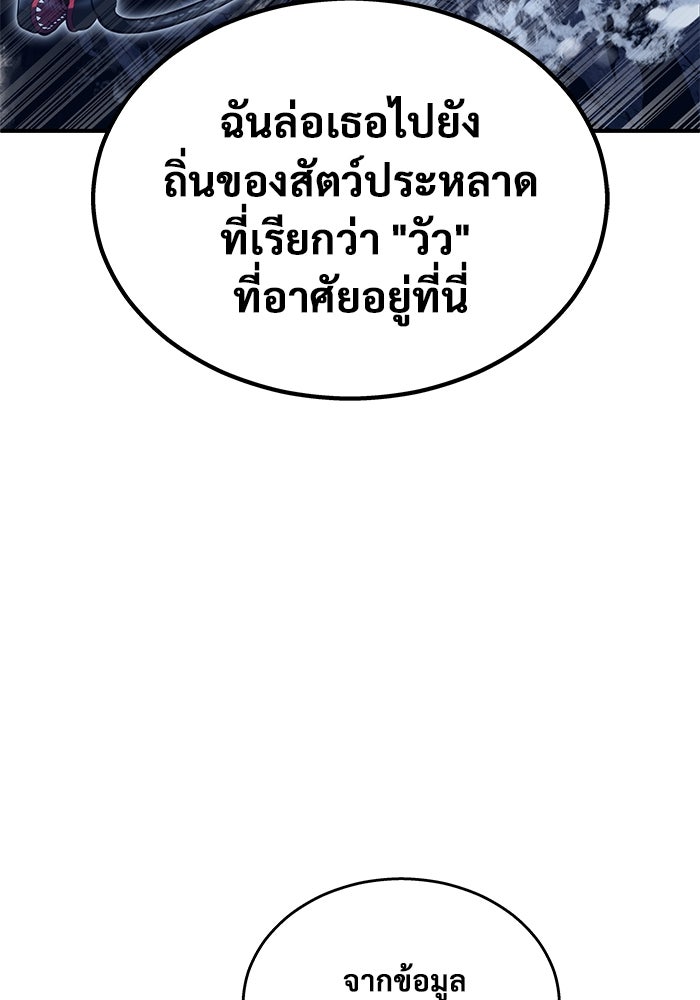 อูเร็ค มาซิโน่ - หน้า 55