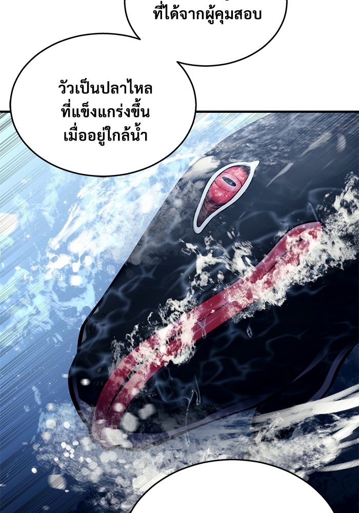 อูเร็ค มาซิโน่ - หน้า 56